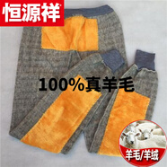 恒源祥（HYX）純?nèi)?00%真羊 毛褲秋冬男士薄款中厚保暖褲打底毛線褲山羊羔羊 絨 官方店旗艦【加護膝拉絨保暖褲】深灰 官方店旗艦適合171-180身高