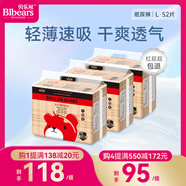 貝樂(lè)熊新纖薄系列嬰兒紙尿褲透氣新生兒男女寶寶通用防側(cè)漏高吸收尿不濕 L碼/52片 9-14KG