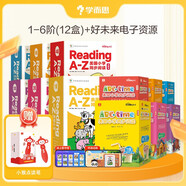 學而思 ReadingA-Z 1-6階(12盒)正版RAZ新升級英語分級讀物閱讀繪本 學前少兒幼小銜接英語美國原版教材幼兒園小班群文課本教材配套練習冊音頻暑假閱讀暑假課外書課外暑假自主閱讀暑期假期讀物