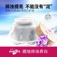 清一清潔面部按摩膏毛孔污垢毛孔清潔霜潔面膏補水保濕面膜綠豆 清一瀅潤白皙泥面膜100g