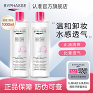 BYPHASSE西班牙進口蓓昂斯卸妝水面部眼唇卸妝清潔保濕舒緩肌膚敏感肌可用 【超值裝】卸妝水500m*2瓶