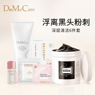 do me care 欣蘭清潔面膜去粉刺黑頭溫和清潔控油 涂抹式凍膜泥膜母親節(jié)禮物 家庭大罐清潔護(hù)膚6件套