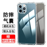 奧多金 適用蘋果手機殼 硅膠全包氣囊防摔保護(hù)套透明軟殼iPhone手機套 蘋果12ProMax