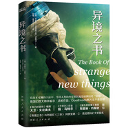 異境之書(shū)（與《三體》同獲亞瑟克拉克大獎的科幻大作《權力的游戲》團隊制作）