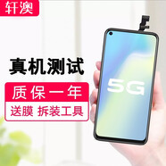 軒澳 適用于VIVO Y3手機(jī)屏幕總成，Y30屏幕系列Y50/y70/y51s系列顯示觸摸屏配件 vivo Y53s 屏幕總成+工具+膠水