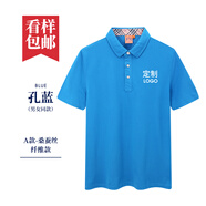 印多多企業(yè)polo定制t恤高端翻領文化衫印制logo刺繡工作服定做短袖 A款-桑蠶絲孔藍色 S