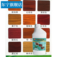 紅木色油性擦色寶水性油性擦色寶面修色劑修補(bǔ)漆擦色劑格麗斯色精水油通用1L定制 紅木色