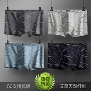 恒源祥內(nèi)褲男秋冬新品平角褲棉抗菌大碼男士?jī)?nèi)褲青年中腰四角短褲頭 黑色/霧藍(lán)/深灰/淺灰- 4條 3XL /185