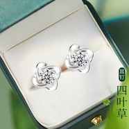慕卡洛999銀莫桑鉆四葉草耳釘女耳飾禮物生日禮物走心高級(jí)實(shí)用飾品 莫桑鉆四葉草耳釘（代寫(xiě)賀卡+精美禮盒）