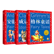 世界兒童共享經(jīng)典叢書經(jīng)典童話故事系列 套裝全3冊 安徒生成語故事童話故事彩繪兒童注音版 7-10歲一二三年級小學(xué)生中低年級暑假課外閱讀書籍兒童讀物童話故事圖書正版