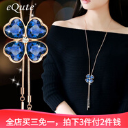 依特毛衣鏈女長(zhǎng)款項(xiàng)鏈配飾女百搭四葉草項(xiàng)鏈掛飾衣服毛衣掛件飾品配飾 玫瑰金藍(lán)