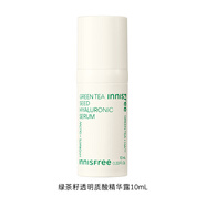 悅詩風(fēng)吟綠茶籽透明質(zhì)酸肌底精華露 10mL敏感肌補水易吸收