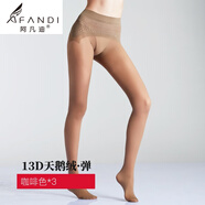 阿凡迪絲襪女夏季薄款蘋果臀美腿遮瑕大彈力連褲襪包芯絲黑絲 【13D天鵝絨】咖啡 3條