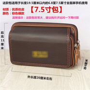 暢印 運動(dòng)掛腰6.5吋7.5吋穿皮帶手機包腰包錢(qián)包褲腰帶老年人6吋手機袋 仿皮  棕色【7.5吋】