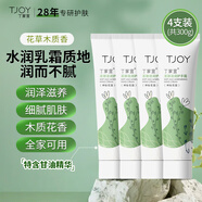 丁家宜護(hù)手霜 柔嫩滋潤75g*4支情人節(jié)禮物 女友