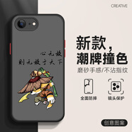 千代明 蘋果6plus手機殼中國風(fēng)6SP撞色iPhone6磨砂防指紋6s全包男外殼新款保護套 蘋果6-蘋果6s 無敵于天下黑+膜