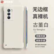 芝客 iqooneo5手機(jī)殼 iqooneo5s保護(hù)套防摔超薄散熱無邊框半包簡約純色硬殼 IQOONeo5S【古董白】