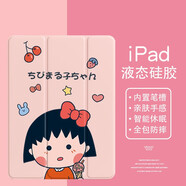 美十美分（MSMF）櫻桃小丸子蘋果平板ipad10保護(hù)套新款pro2024三折式支架帶筆槽保護(hù)殼可愛動漫適用女款硅膠軟殼 全包防摔【透明砂粉色】櫻桃小丸子66068 iPadAir7(M3)/Air6