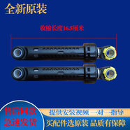 適用三洋惠而浦帝度滾筒洗衣機減震器緩沖器避震桿支撐桿配件 全新減震器2根