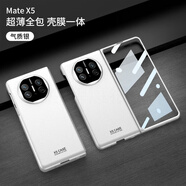 適用華為MateX5手機(jī)殼折疊屏?xí)r尚薄殼膜一體磨砂X5防摔手機(jī)保護(hù)殼套 氣質(zhì)銀【殼膜】