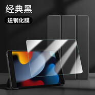 倪爾克 iPad保護(hù)套iPad9/8/7/10代蜂窩三折支撐保護(hù)殼ipadpro/air蘋果平板電腦保護(hù)套Apple平板皮套 經(jīng)典黑【智能休眠皮套】+品牌鋼化膜 【10.9英寸】iPad Air5/4