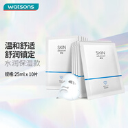 卓沿（SKIN ADVANCED） 屈臣氏SA.卓沿白金舒潤面膜補水保濕男女通用新舊隨機發(fā) 密集保濕 10片