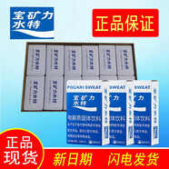 寶礦力水特寶礦力水特粉末沖劑電解質(zhì)飲料粉水分西柚飲料電解質(zhì)粉 新版寶礦力12盒共96袋