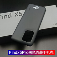 OPPO適用oppo findx5pro原裝手機(jī)殼保護(hù)廠findx5pro天璣版原裝手機(jī)殼 OPPO Findx5Pro原裝黑色手機(jī)殼
