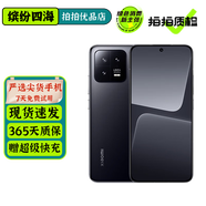 小米13 小米13Pro 二手手機(jī) 5G手機(jī) 徠卡光學(xué)鏡頭 第二代驍龍8 小米旗艦 專業(yè)拍照游戲手機(jī) 黑色【小米13】 12+512G 99新