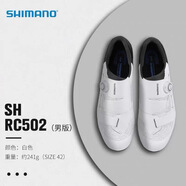禧瑪諾SHIMANO 新款RC502公路車鎖鞋單車騎行鞋BOA系統(tǒng)RC5 公路鎖鞋 運(yùn)動(dòng)長(zhǎng)途款RC502寬版白色 42