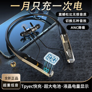 智優(yōu)創(chuàng)品【2025年新款】藍(lán)牙耳機(jī)適用索尼掛脖式無線數(shù)顯入耳式運(yùn)動(dòng)大電量超長續(xù)航降噪vivo蘋果oppo榮耀 黑槍色+TYPE-C快充+5種音效