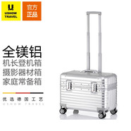 USHOW  TRAVEL德系金屬18/20/22英寸小型登機(jī)箱行李箱旅行箱攝影箱機(jī)長(zhǎng)箱拉桿箱 銀色鎂鋁合金箱體卡扣 22英寸 -需托運(yùn)-帶內(nèi)膽