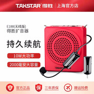 得勝（TAKSTAR） HM-200W小蜜蜂擴(kuò)音器無(wú)線(xiàn)耳麥教師導(dǎo)教學(xué)導(dǎo)游專(zhuān)用頭戴式麥克風(fēng)通用話(huà)筒音響 官方標(biāo)配+E188紅色