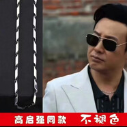 狂飆高啟強同款項鏈男潮長(cháng)款配鏈時(shí)尚簡(jiǎn)約鈦鋼鏈菱形竹葉鏈鎖骨鏈 竹葉鏈-50cm