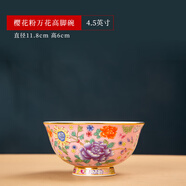 景娘萬(wàn)花描金琺瑯彩好瓷飯碗面碗家用高腳防燙碗中式宮廷風(fēng)景德鎮餐具 萬(wàn)花櫻花粉4.5英寸高腳碗 1個(gè)