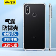 庚辰 適用小米8手機殼lite屏幕指紋版防摔殼全包青春版氣囊硅膠殼MI8探索版透明軟小米8se保護套 小米8【透明氣囊防摔殼】+鋼化膜