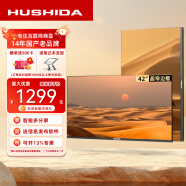 互视达（HUSHIDA）广告机显示屏 43英寸壁挂高清信息发布一体机 横竖屏电子广告屏 商用显示安卓非触摸 LY-43TV