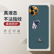 小寸心 蘋果15手機(jī)殼iPhone15Pro/Max保護(hù)套液態(tài)硅膠全包防摔創(chuàng)意宇航員個(gè)性潮牌軟殼 蘋果15ProMax【暗夜綠-YT020吊星球】