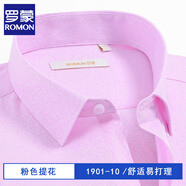 羅蒙商務(wù)長(cháng)袖襯衫男春秋爸爸寬松彈力休閑條紋襯衣職業(yè)免燙不易皺上衣 粉色提花【長(cháng)袖單件裝】 2XL 41 建議150-165斤