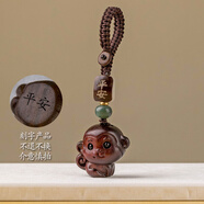 思懷高檔檀木生肖猴汽車(chē)鑰匙扣掛件男女小猴子復古創(chuàng  )意手機鏈平安掛飾 紫檀木-鑰匙扣刻字款