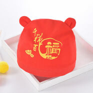 米嘟爾春秋嬰兒帽子新生兒大紅色胎帽滿(mǎn)月百天男女寶寶夏季純棉喜慶薄款 千祥百福(胎帽) 建議0-1歲寶寶 帶松緊