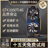 华硕微星影驰七彩虹GTX1060/1660S6G/306012G/20608台式电脑独立吃鸡游戏显卡 GTX1050Ti-4G【流畅运行吃鸡/永劫】