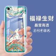 vivox9plus手機殼中國風(fēng)透明防摔保護套VIVO X9PLUS全包硅膠軟 L577-福祿生財 【vivoX9plus】含鋼化膜