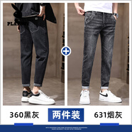 花花公子牛仔褲男士春秋款黑色修身小腳九分褲2025秋季潮牌直筒休閑長(cháng)褲子 360黑灰+360黑灰3 32