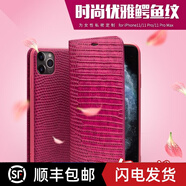 洽利（QIALINO）iPhone11ProMax手機套真皮翻蓋插卡12蘋果6/7/8plus保護殼1 鱷魚紋玫紅 5.5英寸蘋果6/6s Plus