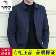 啄木鳥秋季新款男士夾克外套翻領(lǐng)商務(wù)休閑修身扣子外套中老年爸爸裝上衣 藏青色 春秋紐扣翻領(lǐng) 薄款 3XL 190(適合165-185斤)