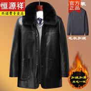 恒源祥冬裝綿羊皮皮衣男加絨加厚中老年毛領(lǐng)爸爸裝外套皮毛一體 黑色+灰色毛衣 M 170(90-105斤內穿)