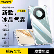 斯泰克 適用榮耀x60手機(jī)殼 適用華為榮耀X60保護(hù)套鏡頭全包氣囊防摔硅膠邊框超薄抗指紋男女簡(jiǎn)約款
