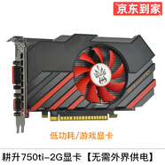 耕升 750TI系列 二手顯卡臺(tái)式機(jī) 游戲顯卡 臺(tái)式機(jī)刀卡 主機(jī)小顯卡 小主機(jī)顯卡 無(wú)需外接供電 耕升 GTX 750Ti  2GD5/9成新