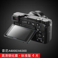 懿真 適用SONY索尼微單a6000/a6300/a6400/a5000鋼化膜相機屏幕護眼保護膜 高清鋼化膜4片